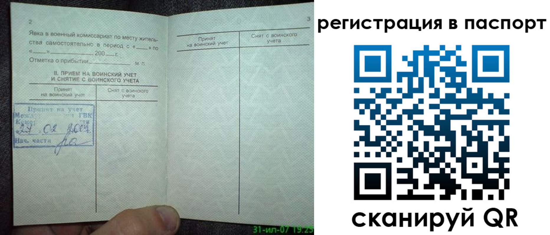 регистрация для школы в Семикаракорске