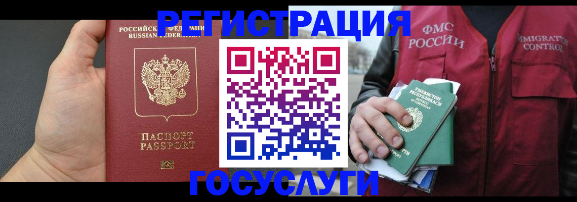 прописка от собственника в Семикаракорске