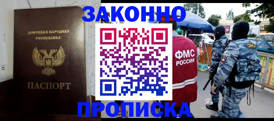 прописка паспорт в Семикаракорске