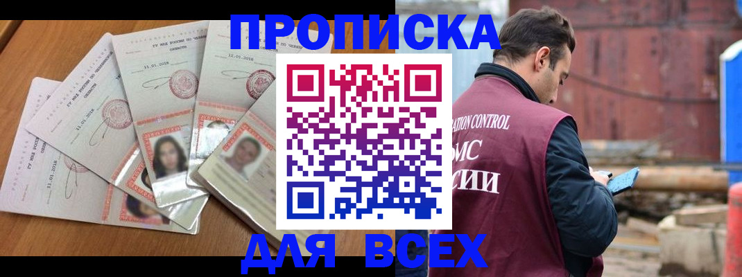 временная регистрация в квартире в Семикаракорске
