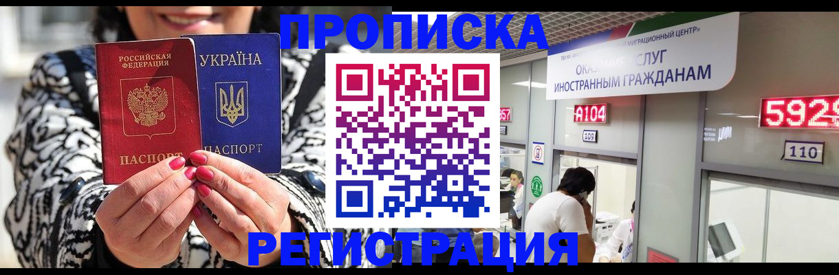 временная регистрация в Семикаракорске