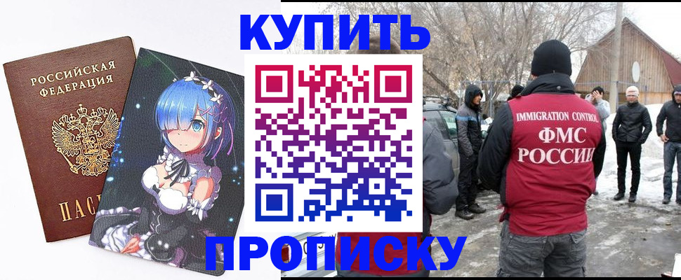 прописка для школы в Семикаракорске